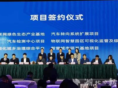 武汉集中签约25个工业招商项目 总投资额210亿元